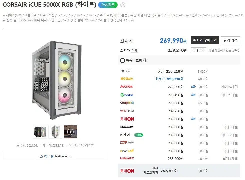 커세어 iCUE 5000X RGB 케이스 3열 수냉 화이트